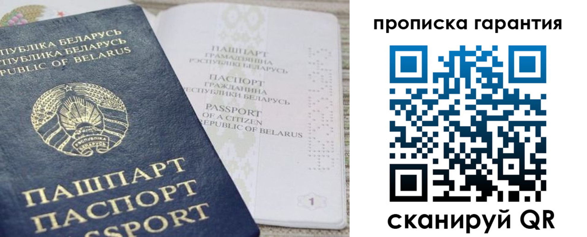 временная регистрация поиск в Райчихинске