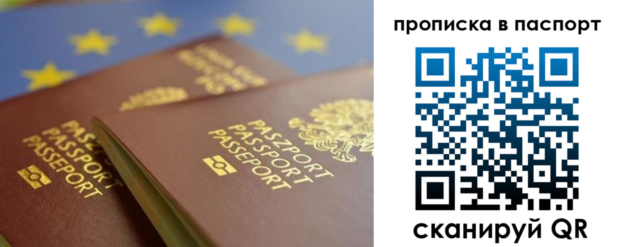 временная регистрация собственник в Райчихинске
