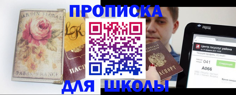 временная регистрация в Райчихинске