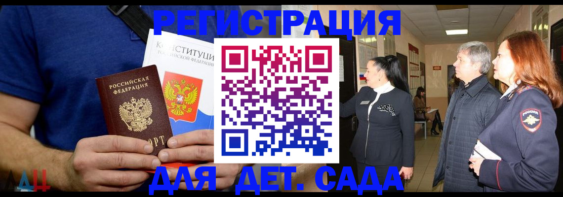 временная прописка в Райчихинске
