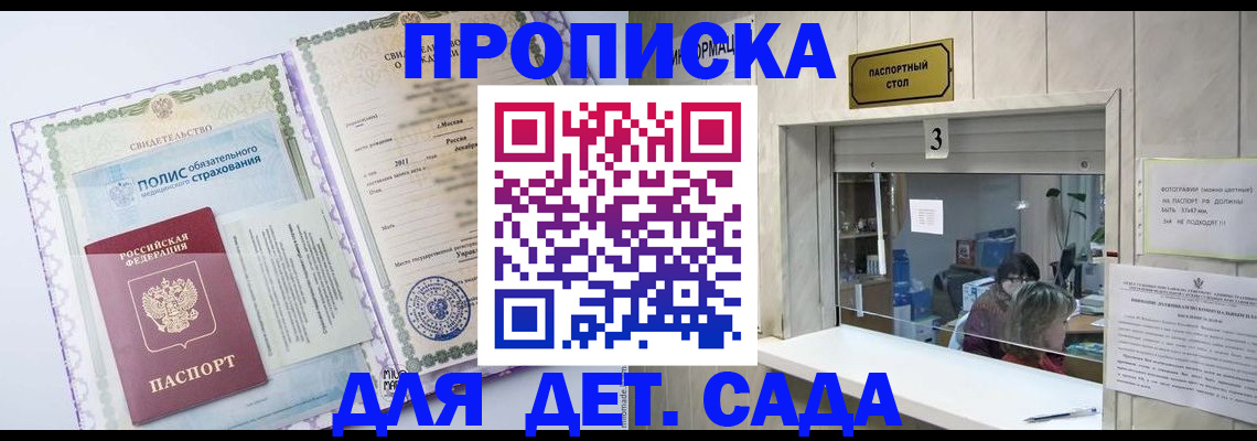временная регистрация гарантия в Райчихинске